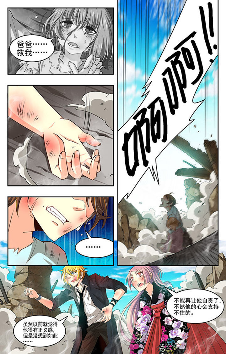 千织雪漫画,第19章：4图