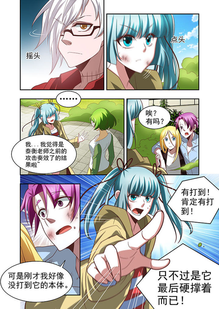 千织百绘漫画,第53章：3图