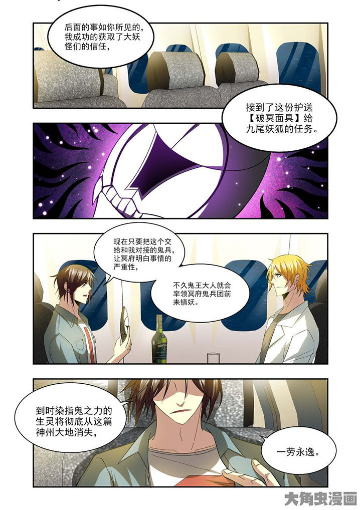 千织百绘漫画,第76章：3图