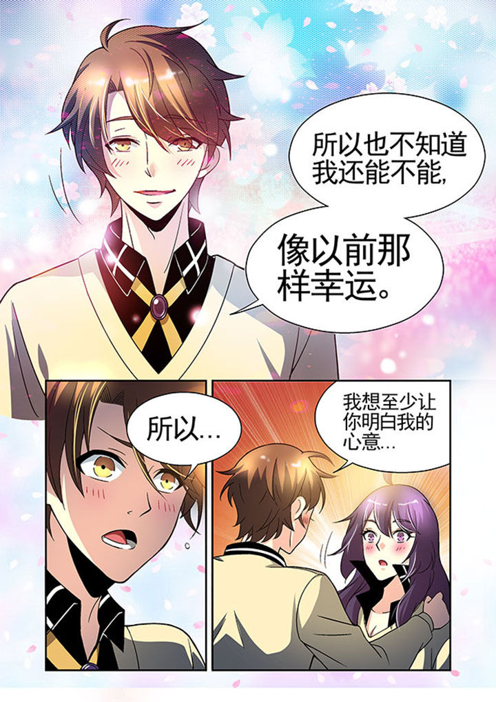 千织百绘漫画,第31章：3图