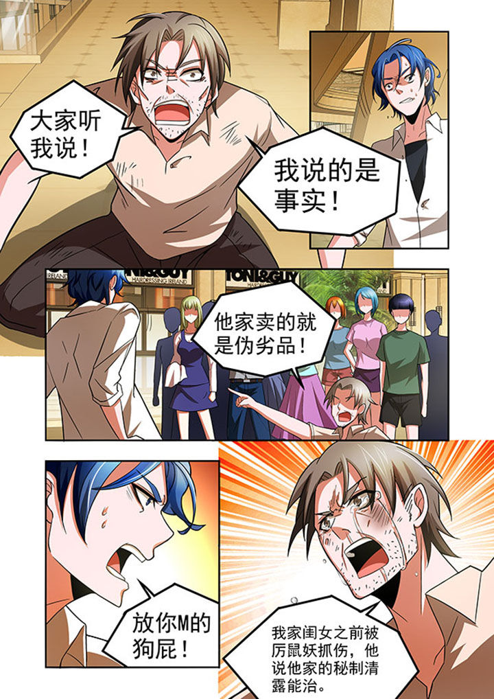 千织百绘漫画,第55章：4图