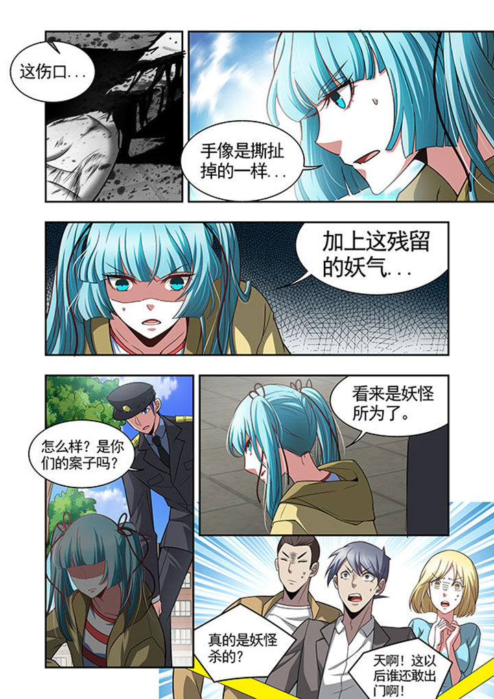 千织壁纸漫画,第47章：1图