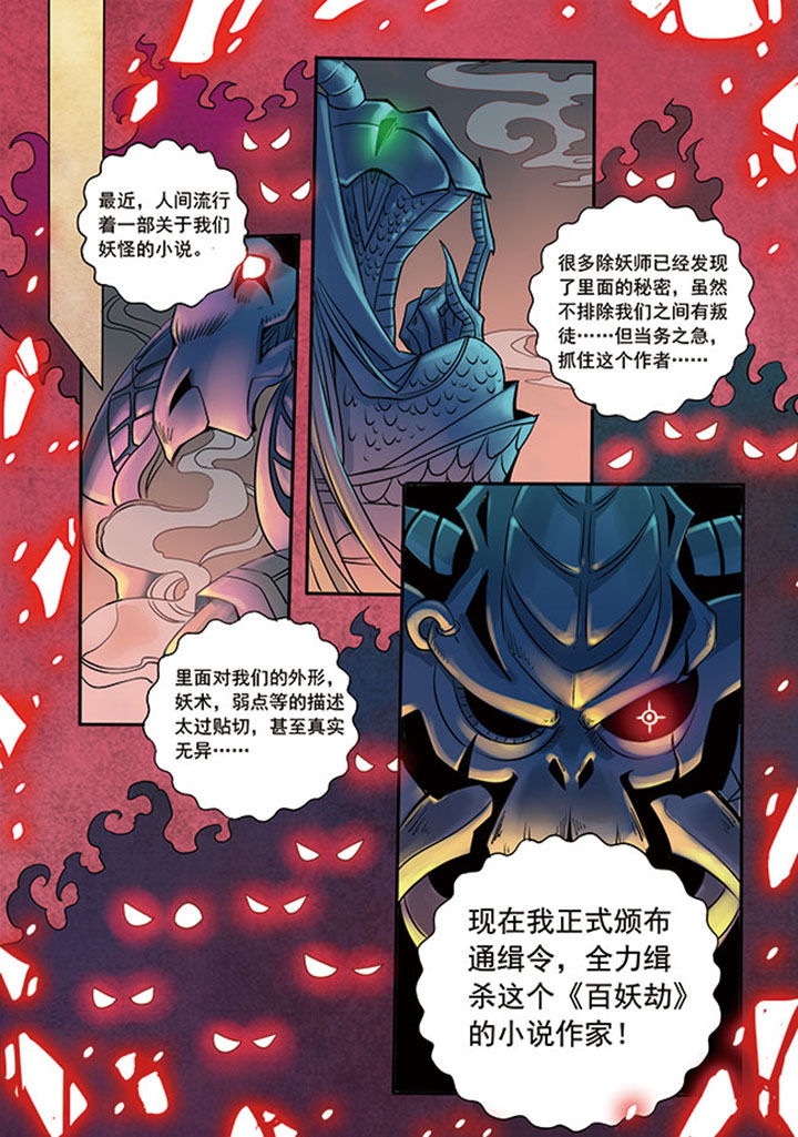 千织百绘漫画,第2章：5图