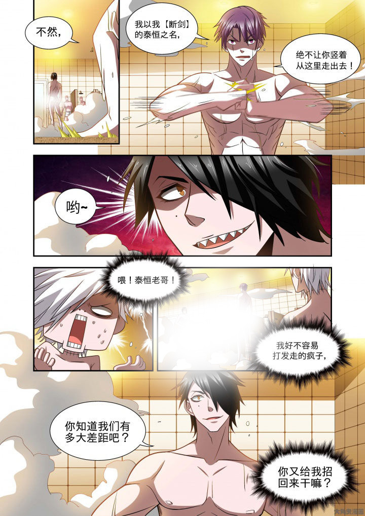 千织百绘漫画,第63章：2图