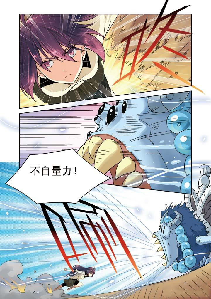 千织雪漫画,第5章：3图