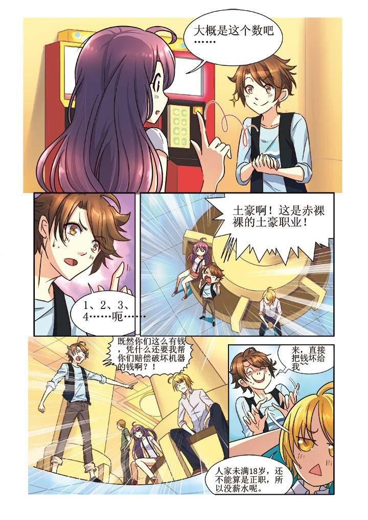 千织百绘漫画,第7章：2图