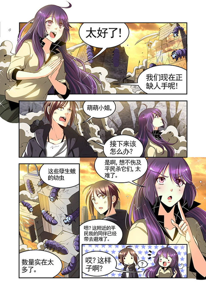 千织百绘漫画,第27章：2图