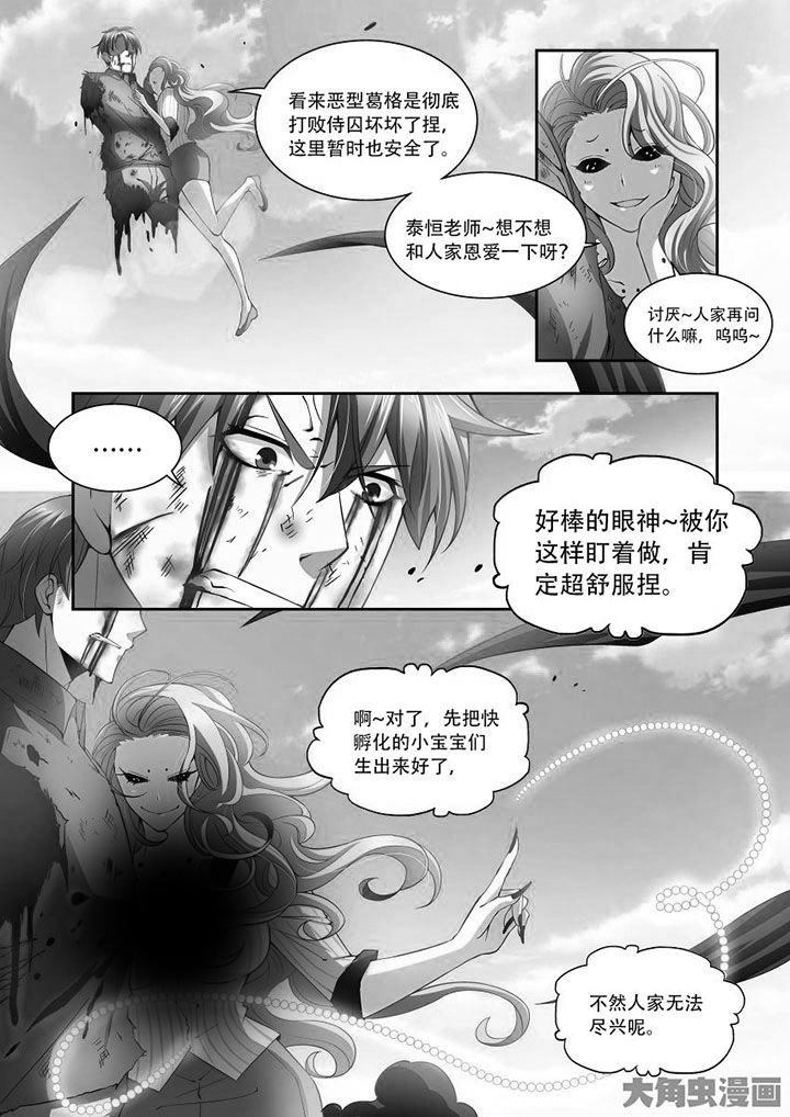 千织百绘漫画,第73章：5图