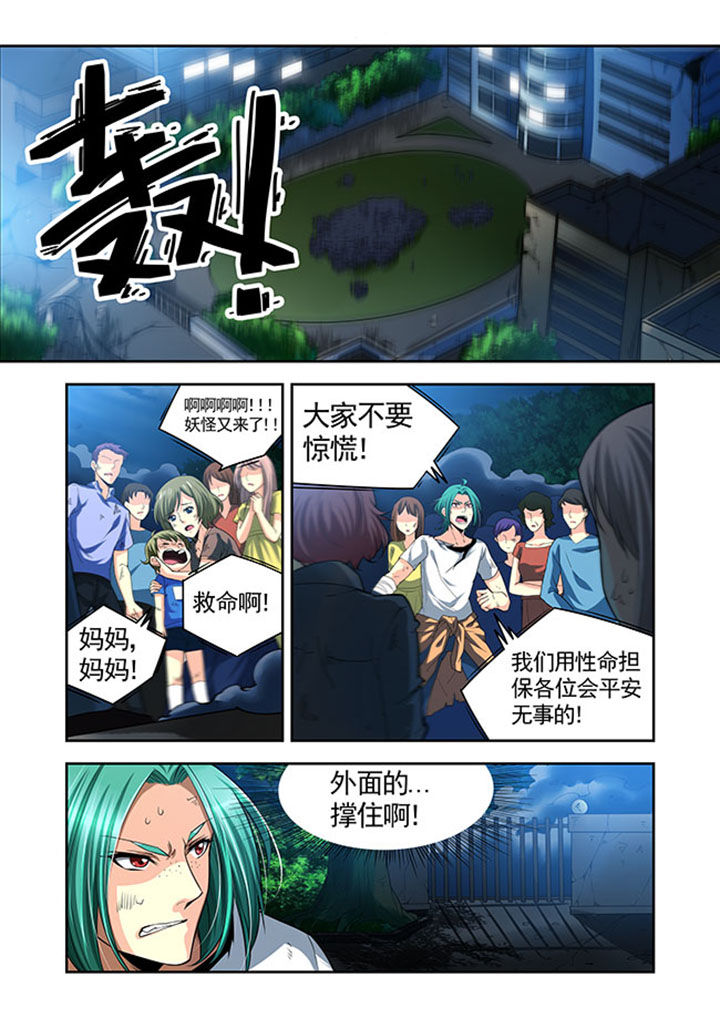 千织雪漫画,第34章：2图