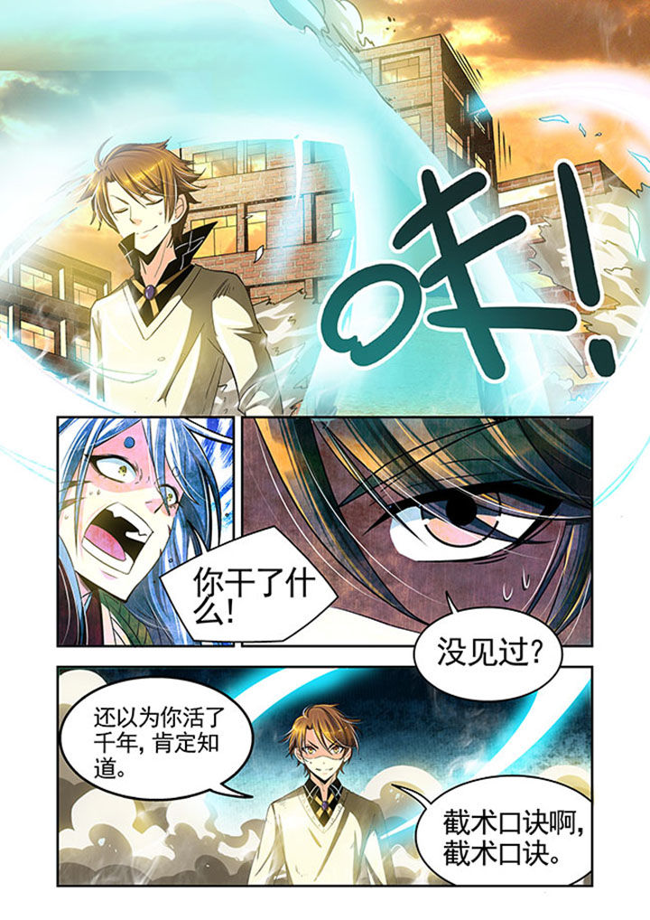 千织雪漫画,第23章：3图