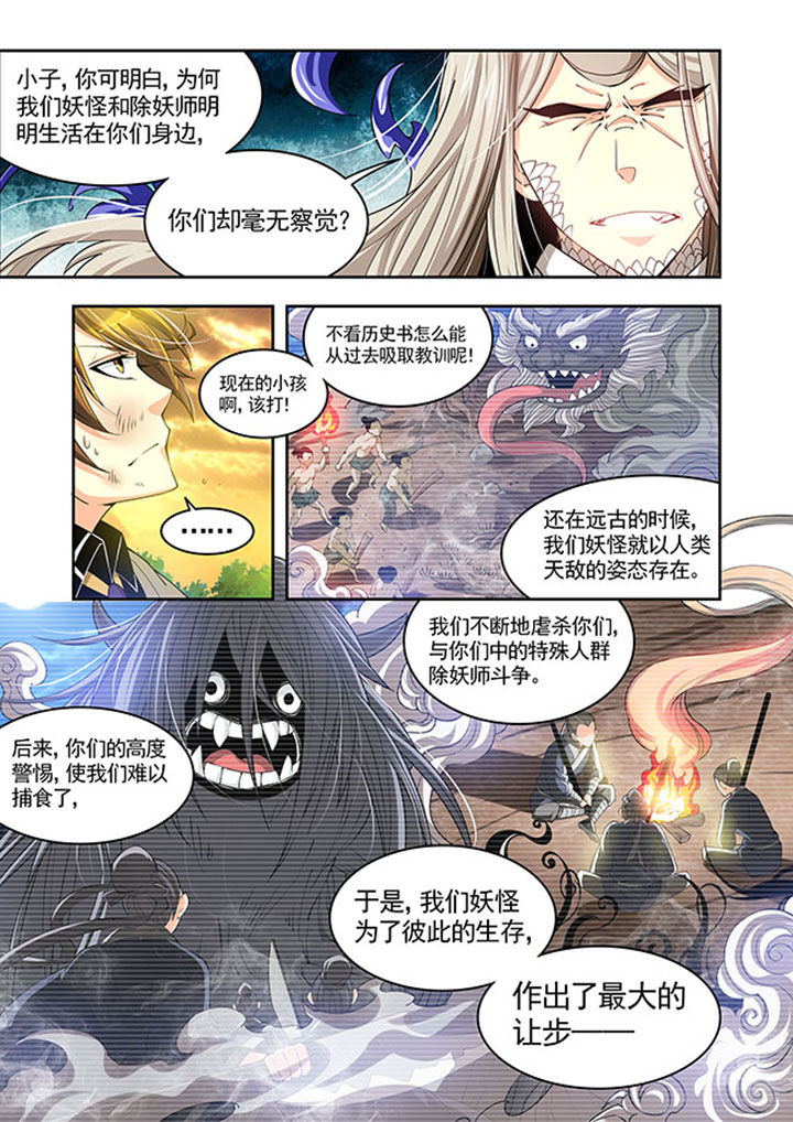 千织百绘漫画,第25章：2图