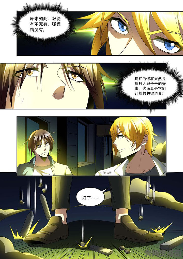 千织百绘漫画,第79章：5图