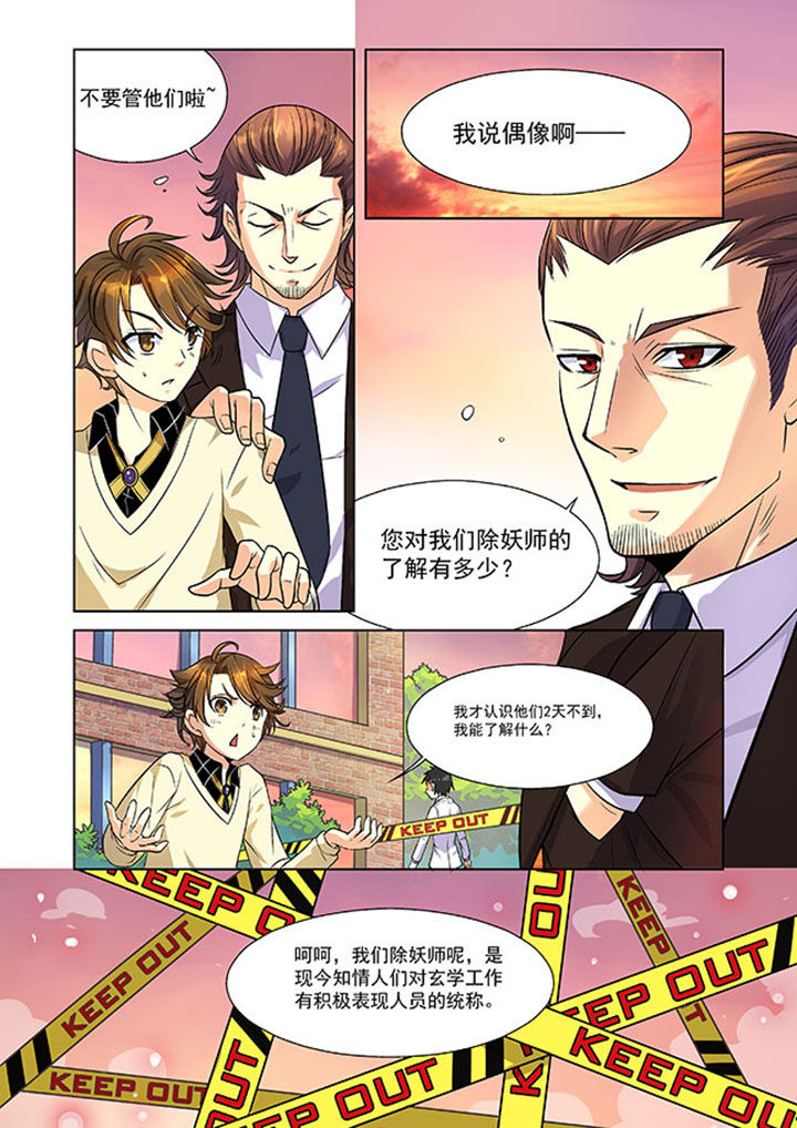 千织雪漫画,第5章：4图