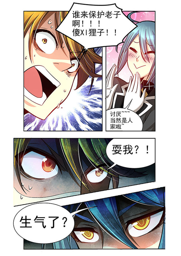 千织雪漫画,第21章：5图