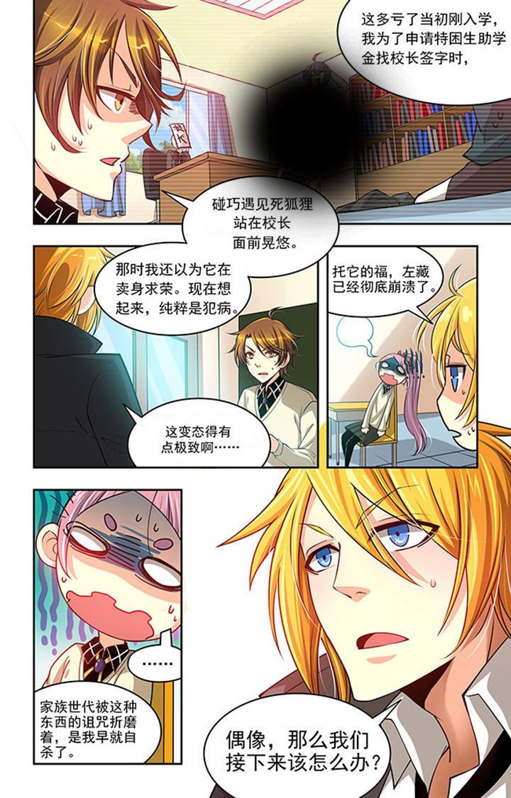 千织雪漫画,第21章：5图