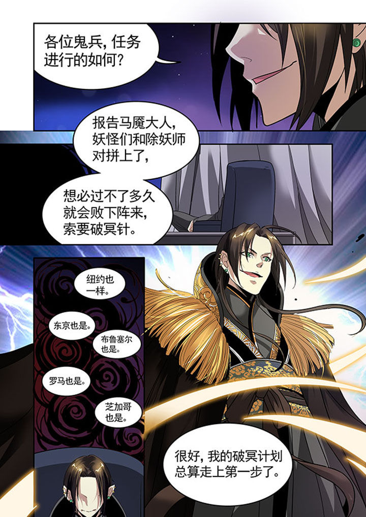 千织雪漫画,第28章：1图