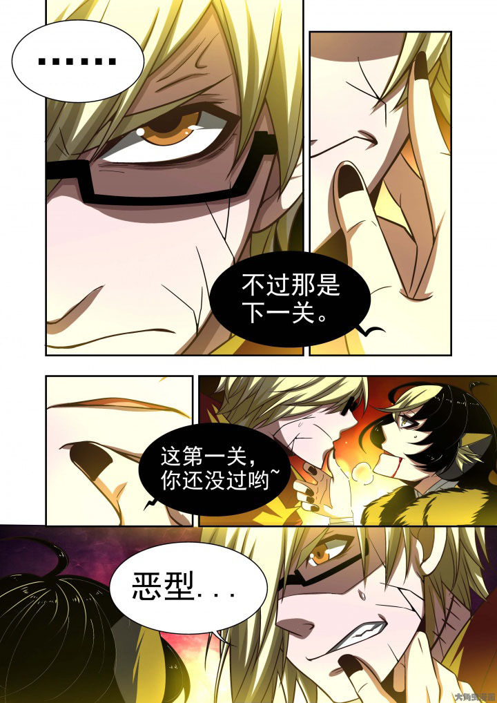 千织壁纸漫画,第59章：2图