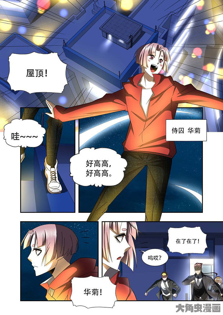 千织切换娜维娅漫画,第76章：5图