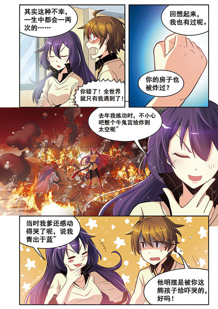 千织无惨漫画,第15章：1图