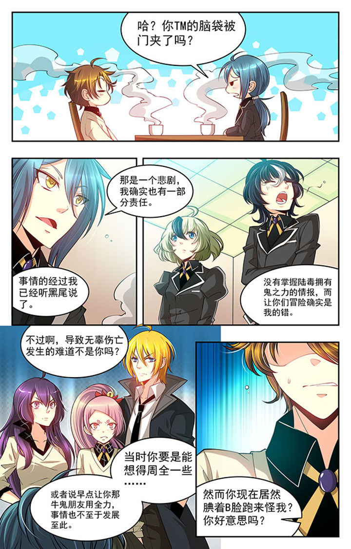 千织百绘漫画,第20章：4图