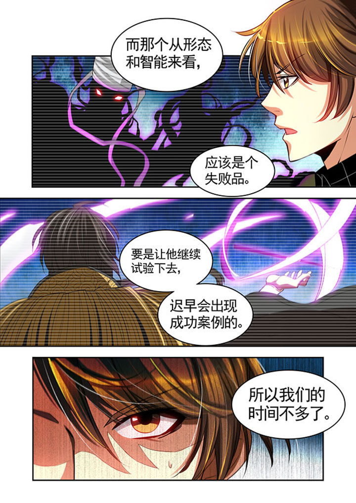 千织无惨漫画,第30章：1图