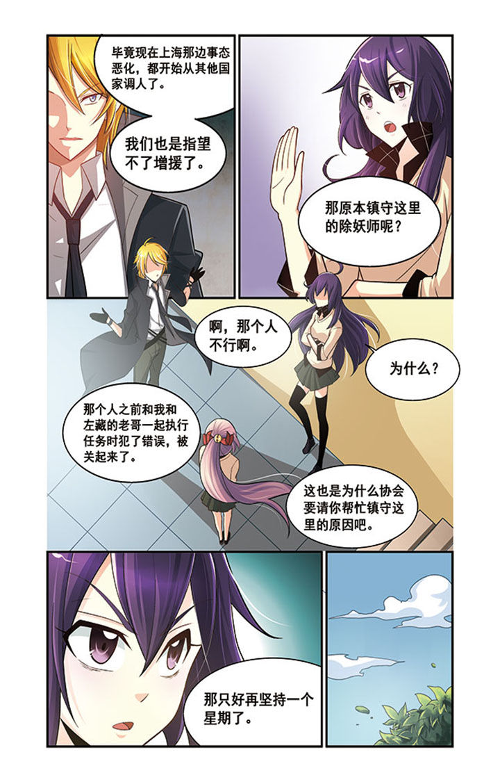 千织无惨漫画,第15章：1图