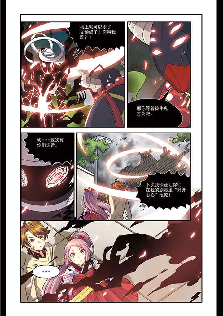 千织百绘漫画,第15章：5图