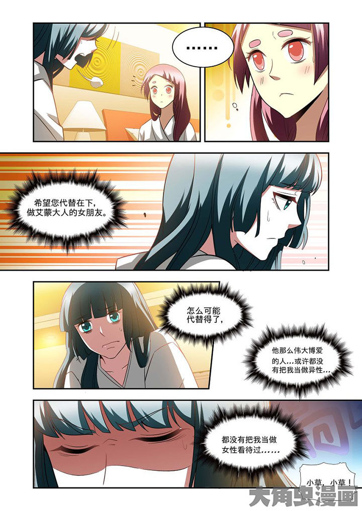 千织百绘漫画,第65章：4图