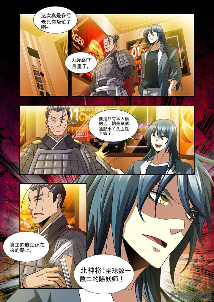 千织技能漫画,第69章：1图