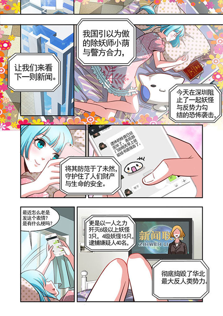 千织百绘漫画,第48章：3图