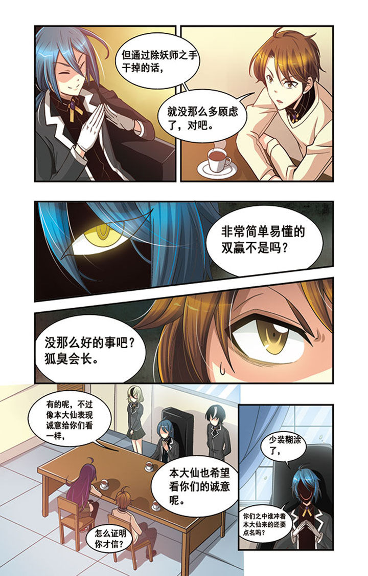 千织百绘漫画,第16章：2图