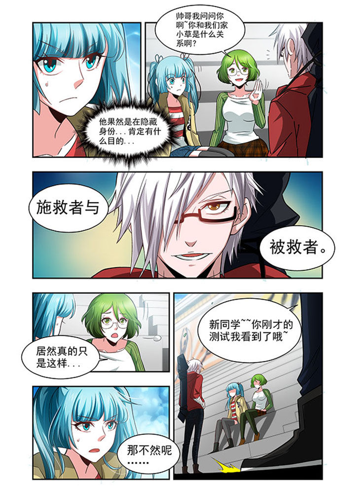 千织的突破材料漫画,第51章：3图