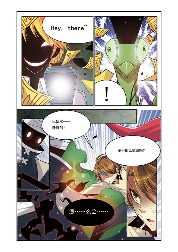 千织无惨漫画,第14章：2图