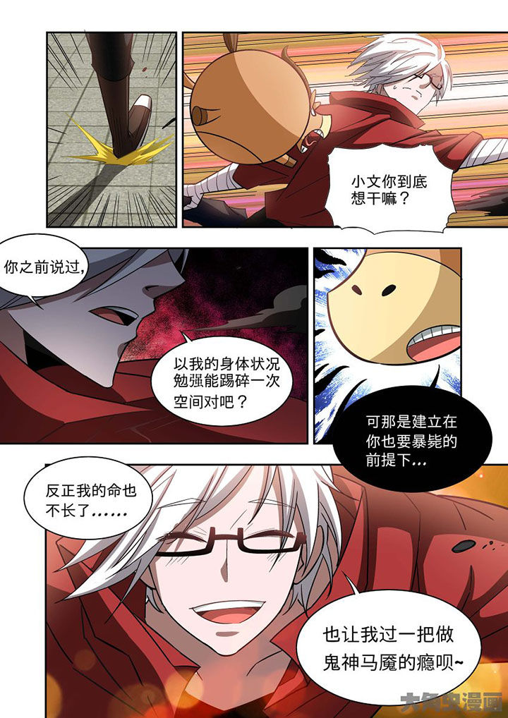 千织技能漫画,第69章：1图
