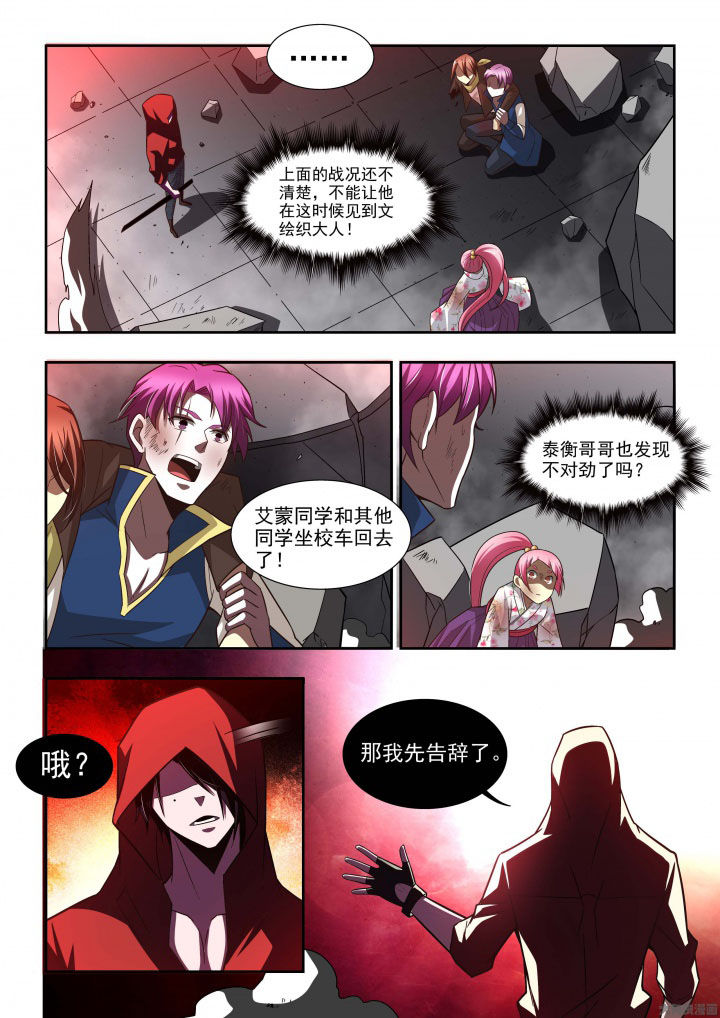 千织百绘漫画,第61章：5图