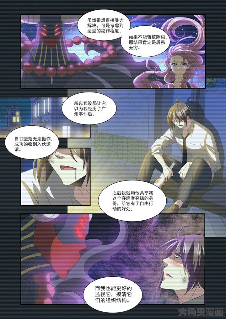 千织百绘漫画,第76章：2图