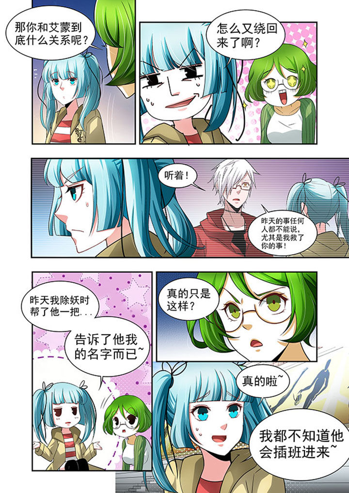 千织百绘漫画,第51章：4图
