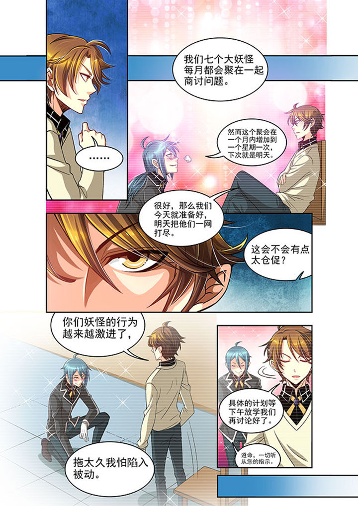 千织雪漫画,第21章：1图