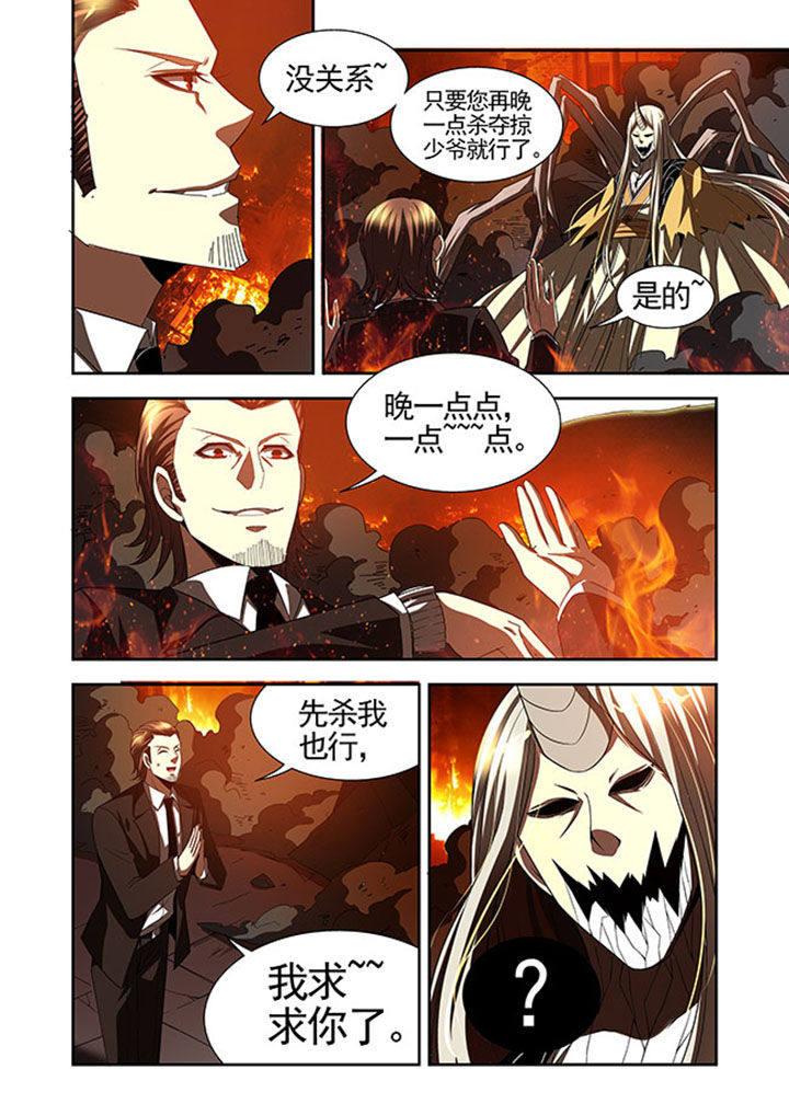 千织专武可以给绫人吗漫画,第40章：5图