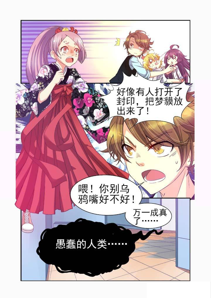 千织无惨漫画,第8章：1图