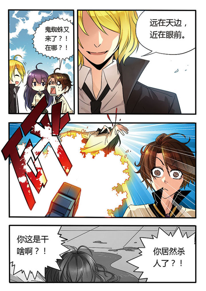 千织雪漫画,第4章：3图