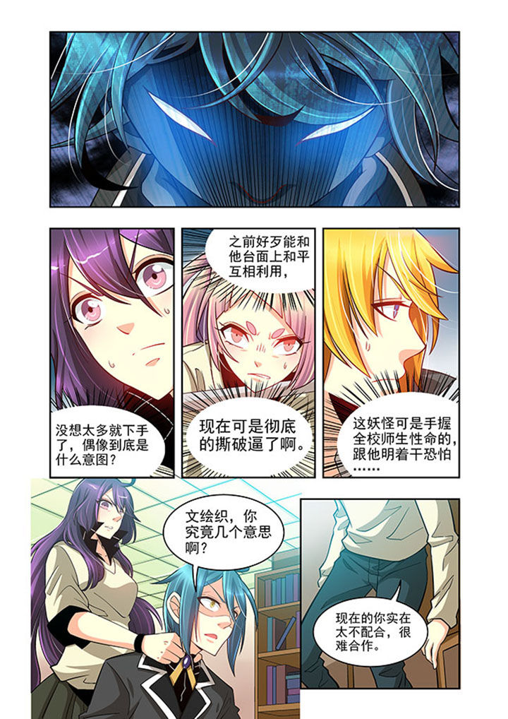 千织百绘漫画,第20章：2图