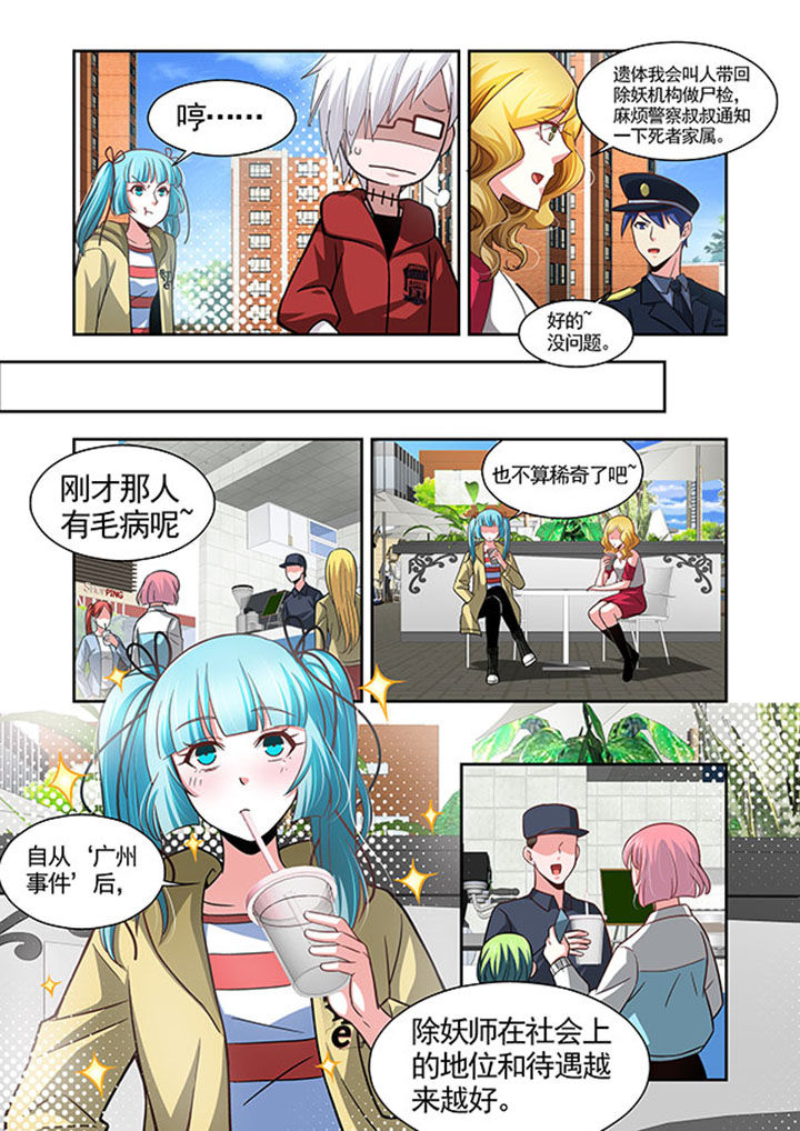 潜执白潜黑执漫画,第47章：4图