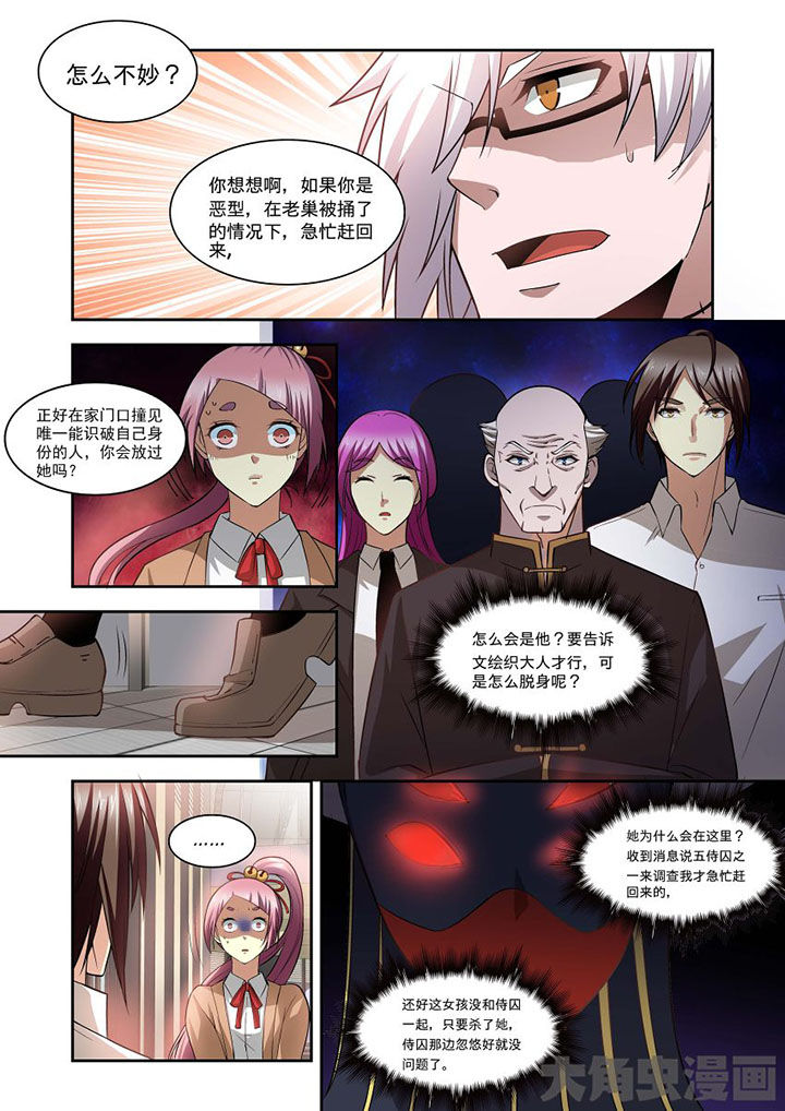 千织百绘漫画,第66章：3图