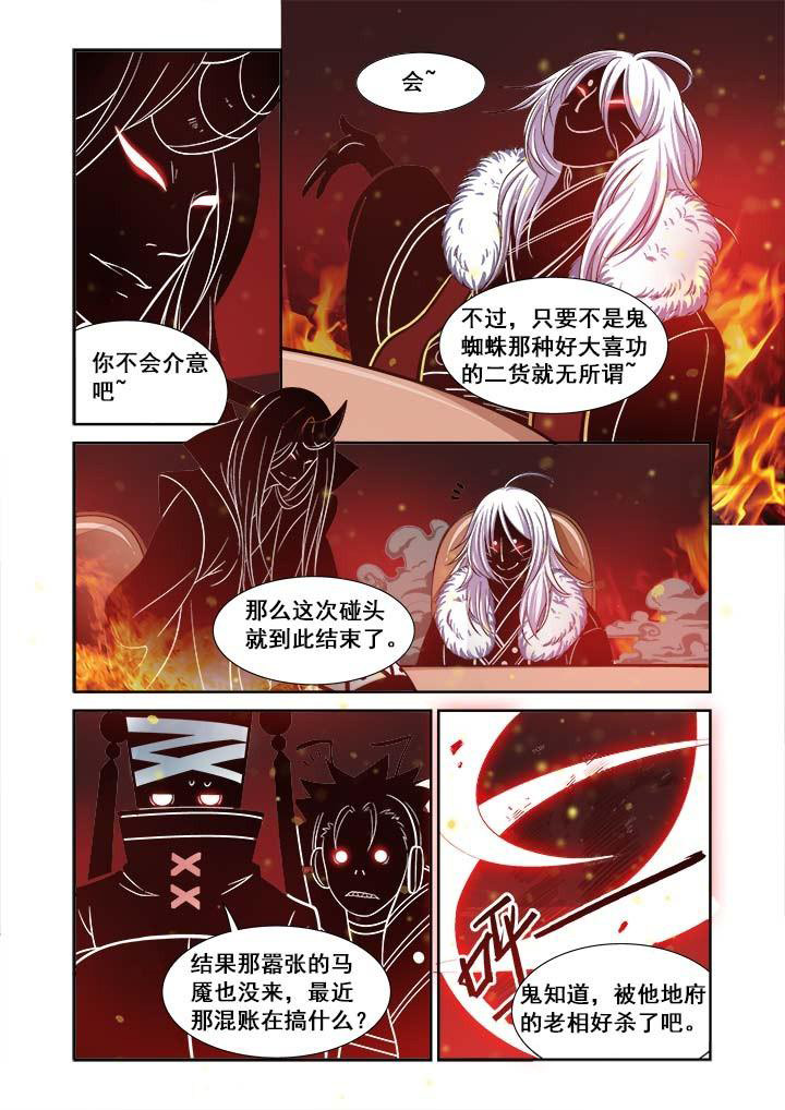 千织百绘漫画,第11章：3图