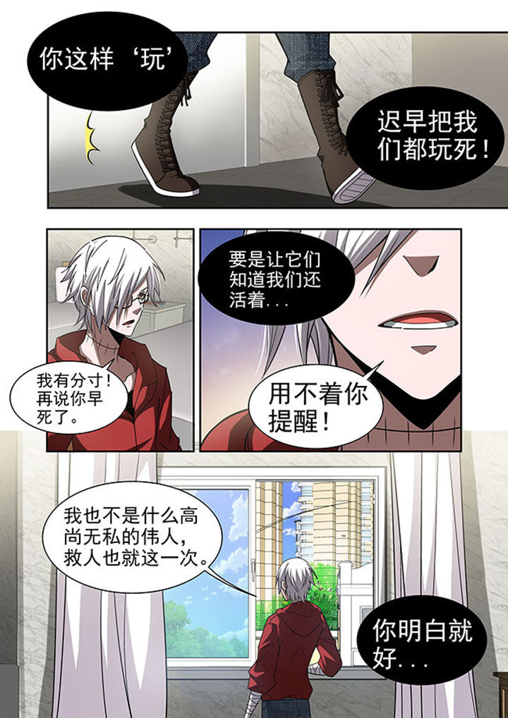 千织天赋加点漫画,第50章：2图