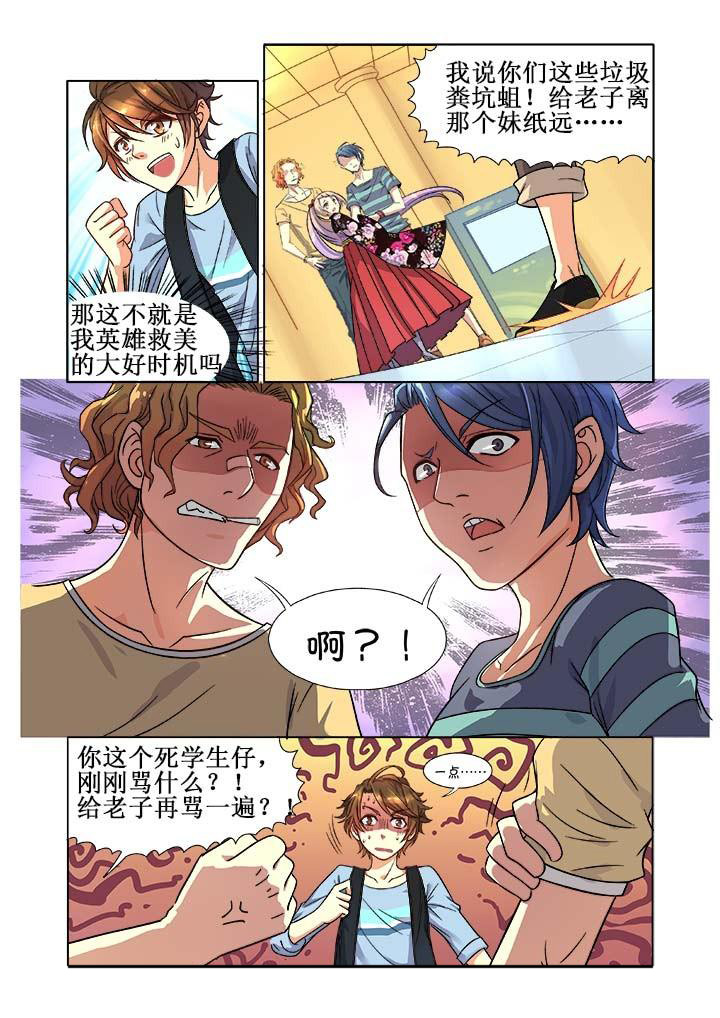 千织百绘漫画,第7章：5图