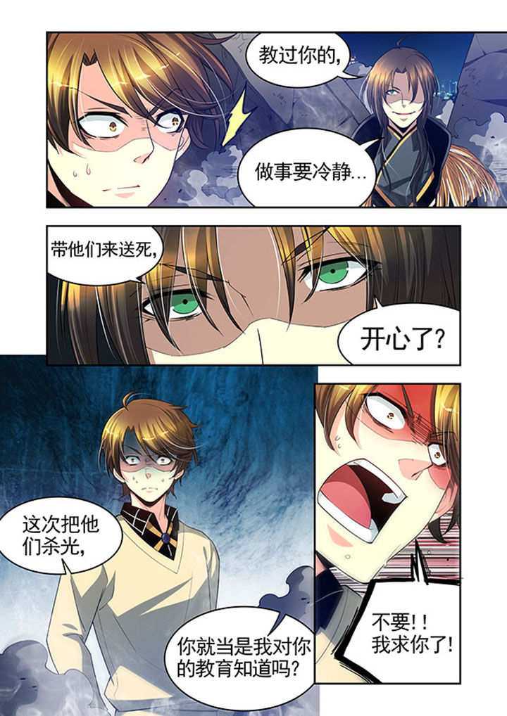 千织百绘漫画,第33章：3图