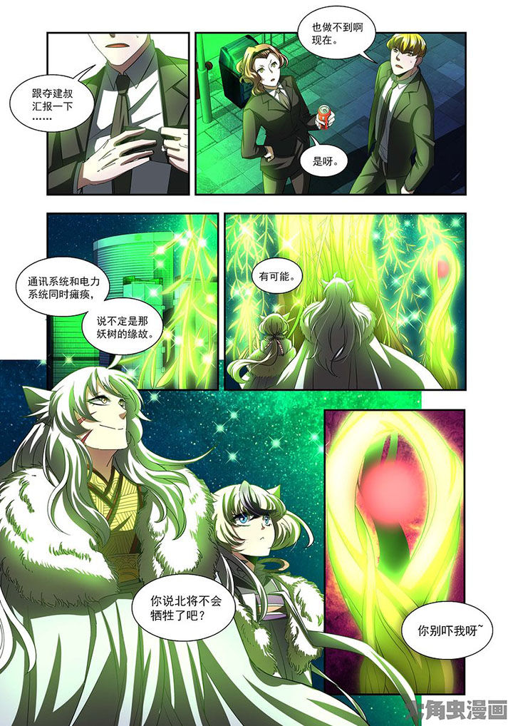 千织的突破材料漫画,第77章：2图