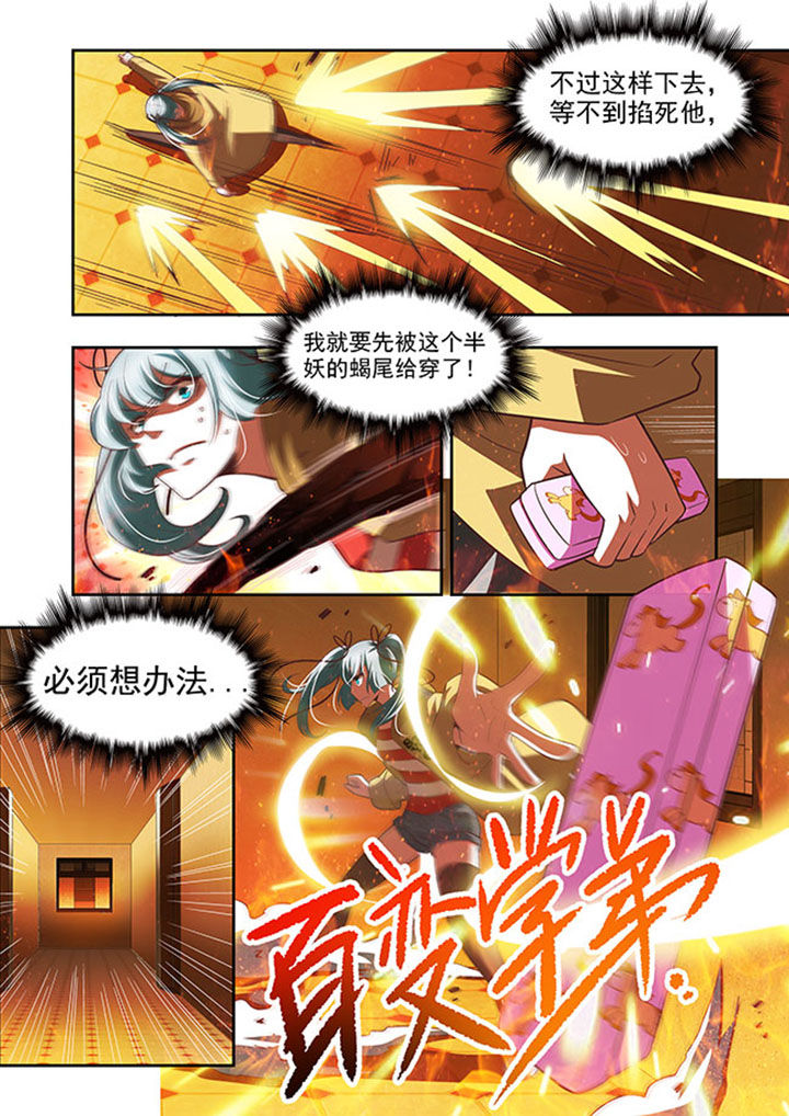 千织百绘漫画,第56章：4图